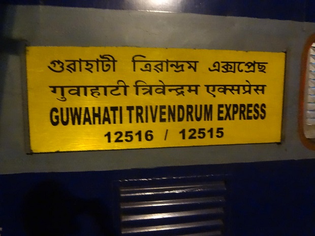 Guwahati Thiruvananthapuram Express
