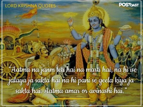 29 Lord Krishna Quotes From Bhagavad Gita That Reveals The Truth of Life