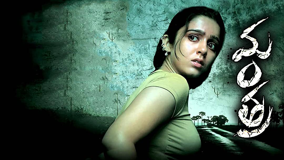 16 Telugu Horror Movies That You Just Can't Watch Alone