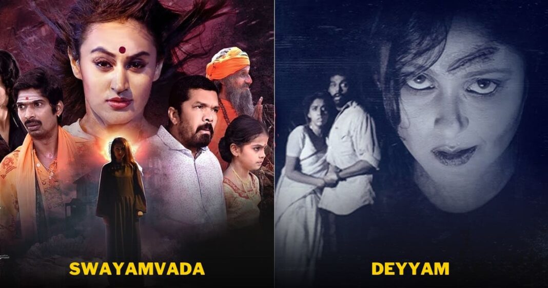 15 Telugu Horror Movies That You Just Can’t Watch Alone