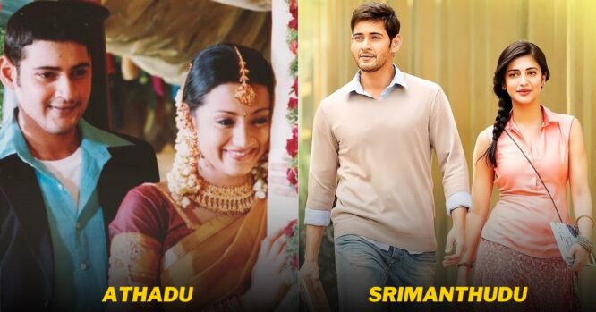 31 Mahesh Babu Movies That Are Super Entertaining