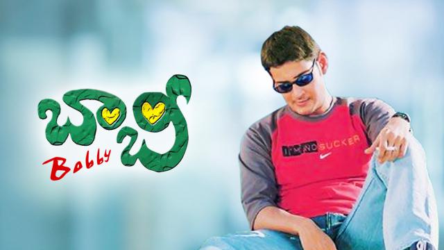 31 Mahesh Babu Movies That Are Super Entertaining