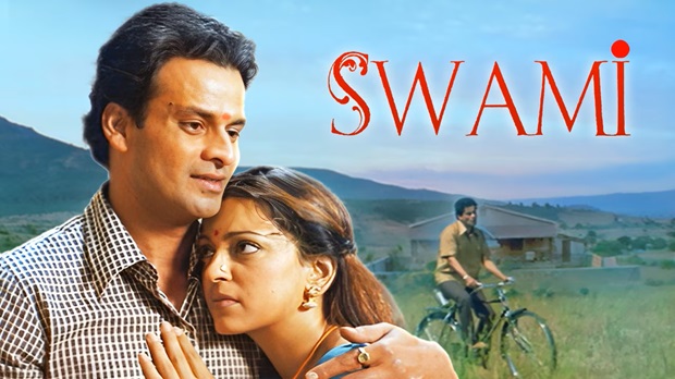 Swami - Manoj Bajpayee movies